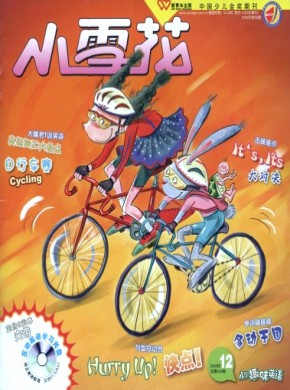小雪花·小学趣味英语期刊
